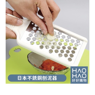 ✨現貨✨日本製 ECHO 1912不銹鋼磨泥器 刨泥器 刨刀 切片器 切絲器 磨泥器 切菜器 刨絲器 切菜