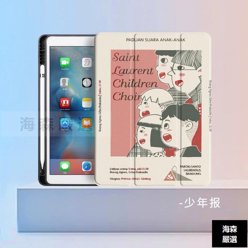 🌟✨筆槽收納✨蘋果 iPad 2018 筆槽平板保護套2017 皮套 三折mini5 支架 air3 保護套 休眠喚醒