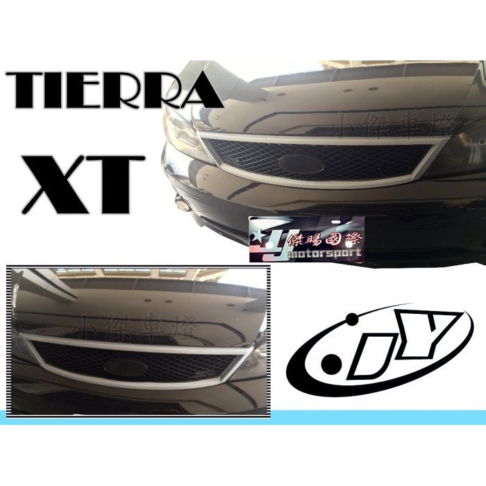 JY MOTOR 車身套件~FORD TIERRA XT 水箱罩 原廠零件 不含標誌