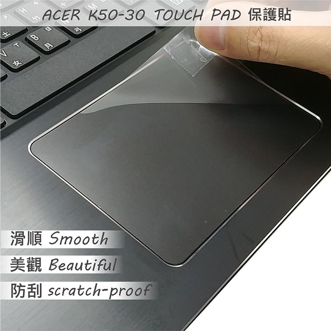 【Ezstick】ACER K50-30 TOUCH PAD 觸控板 保護貼