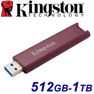 Kingston 金士頓 1TB 512GB DTMAXA USB-A USB3.2 隨身碟 512G 1T 256G