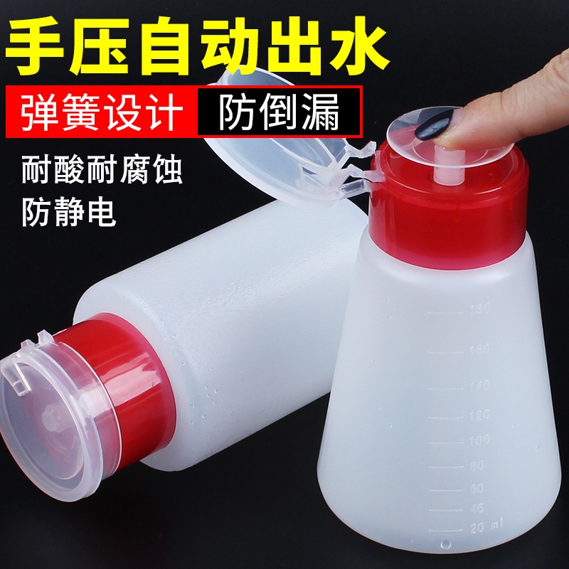【瓶子】維修 裝酒精瓶子 按壓式 裝洗板水天那水塑膠瓶子 擠壓防漏180ml