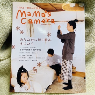MaMa’s Camera 日文 攝影雜誌 vol.03