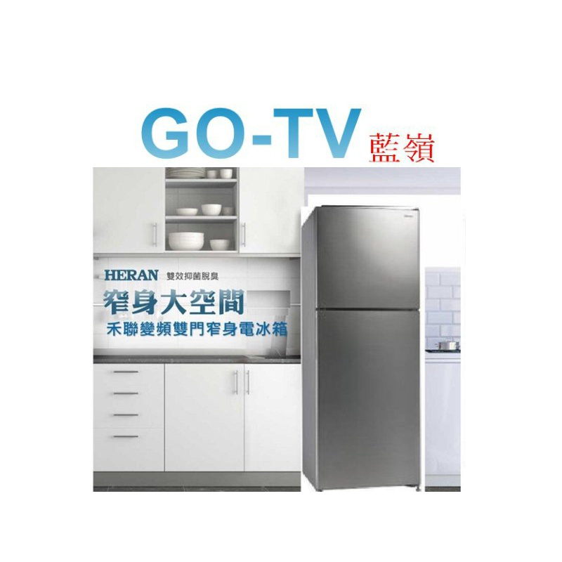 [GO-TV] HERAN 禾聯 201L 變頻雙門窄身冰箱 (HRE-B2061V) 限區配送