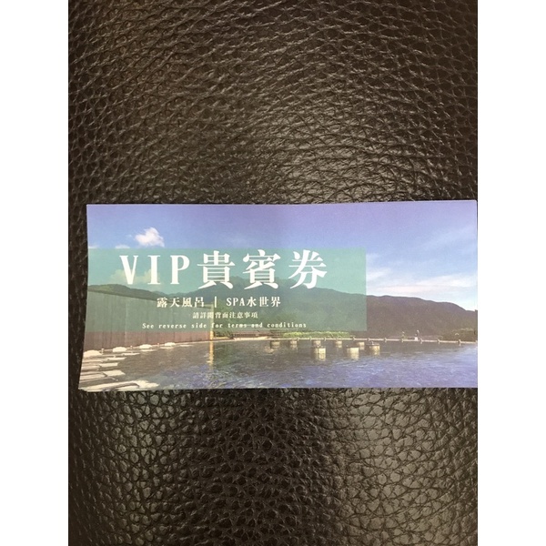 陽明山天籟飯店VIP貴賓券