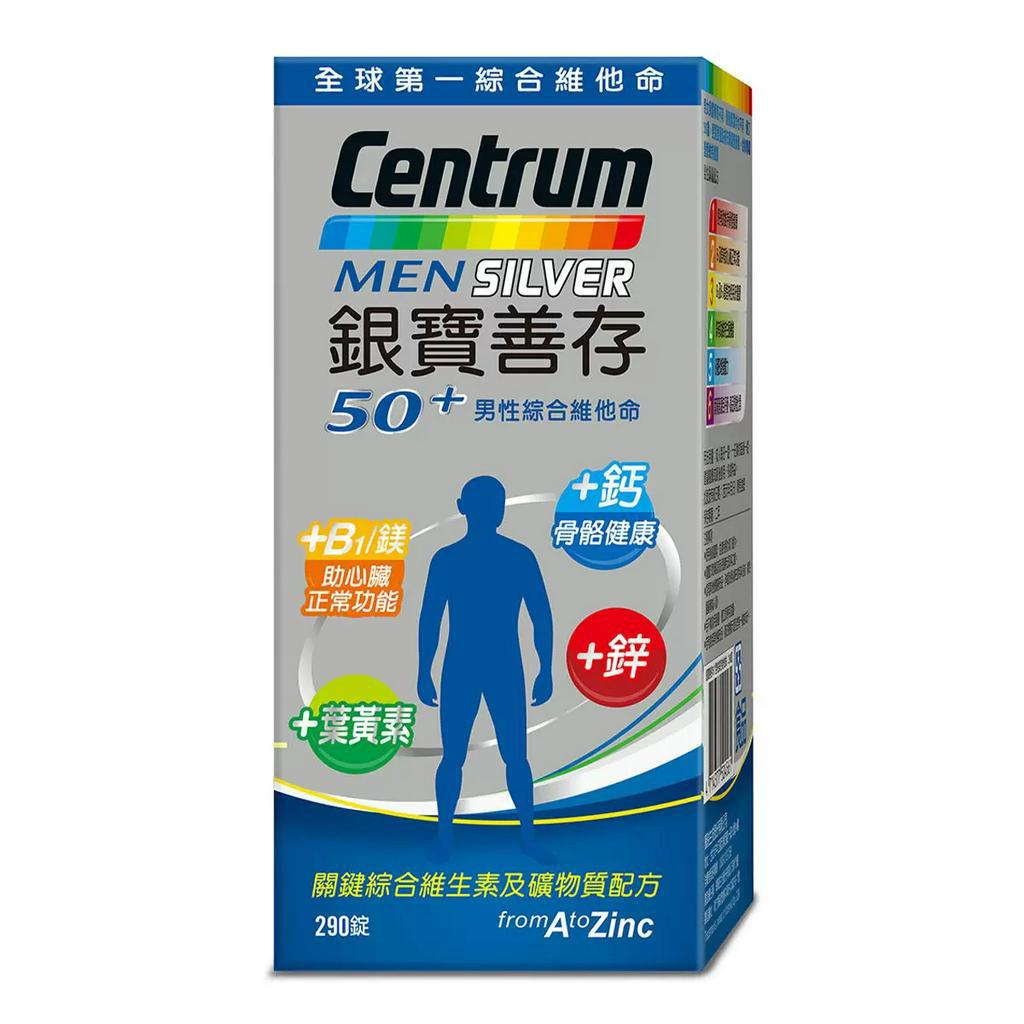 Costco!銀寶善存50+男性綜合維他命290錠 效期2025/11/27