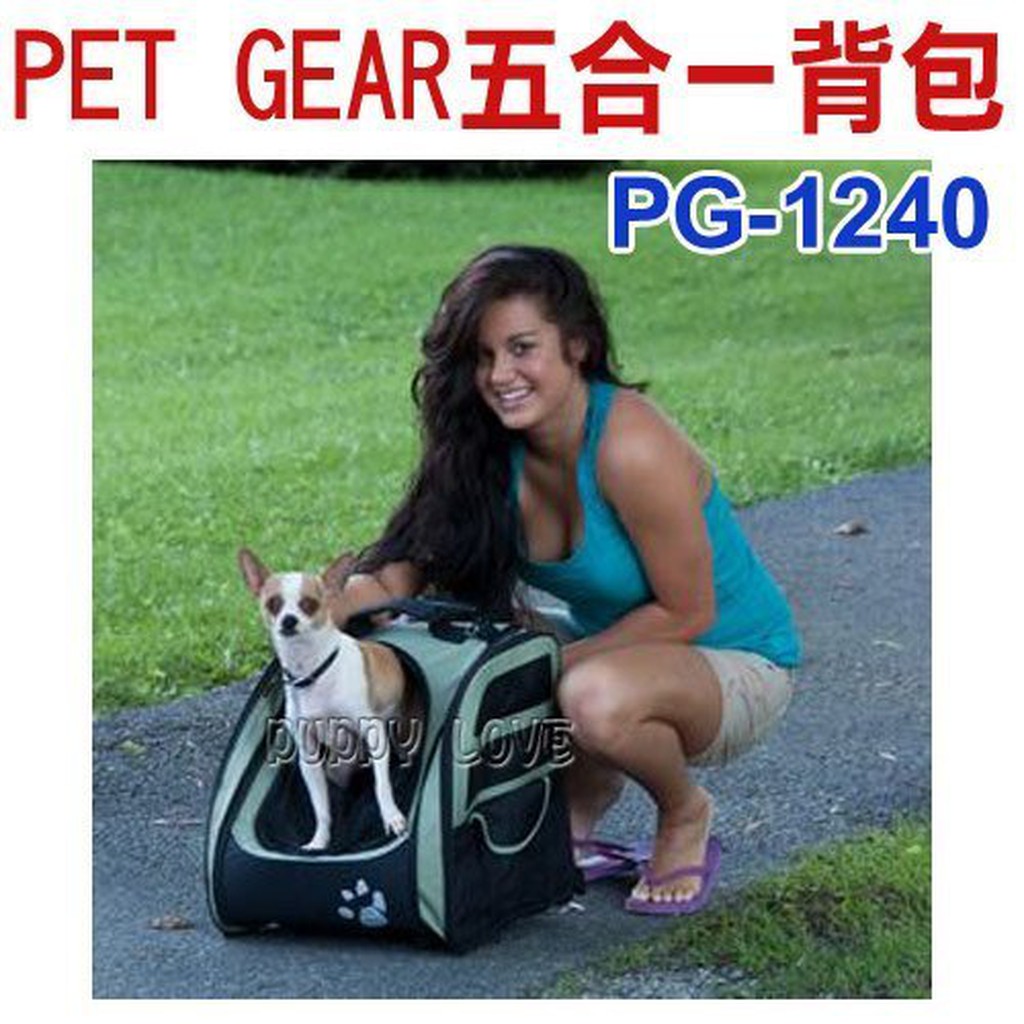 帕比樂-美國PET GEAR多功能五合一寵物手拉車【PG-1240】，背包/推車/汽車安全坐椅