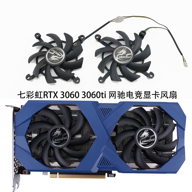 全新colorful七彩虹 RTX 3060 3060Ti 網馳電競iCafe顯卡散熱風扇