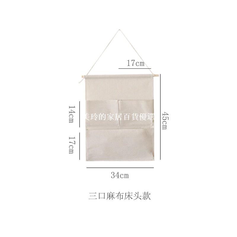 美玲的家 極簡收納 日式無印風墻掛式掛袋棉麻布藝多層衣柜儲物袋宿舍床邊收納掛袋北歐家居收納收納好物簡約白色收