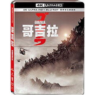 哥吉拉(UHD+BD 雙碟限定鐵盒版) (華納)