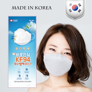 【Baro care Mask】南韓製造 KF94成人款白色立體專利四層口罩 一盒50片獨立包裝