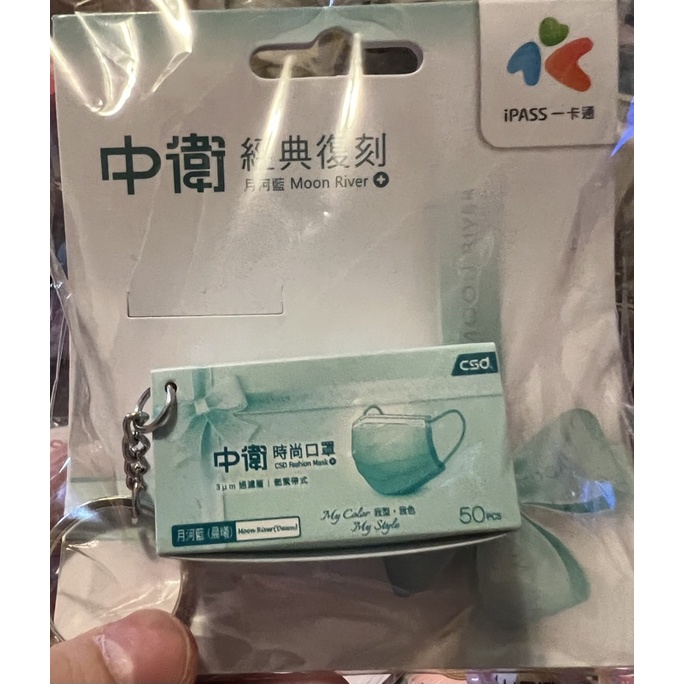 icash 悠遊卡 一卡通 好想兔 烤肉醬 蚊香 胃散  燈泡 中衛 堅果 來一客  呆丸疫苗 沙茶醬 布丁 愛麗絲