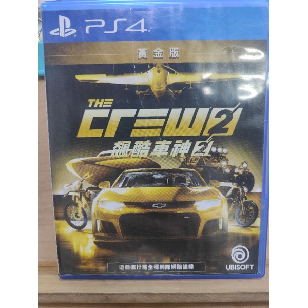 二手 PS4 飆酷車神2 中文版 黃金版 現貨 封面有皺摺