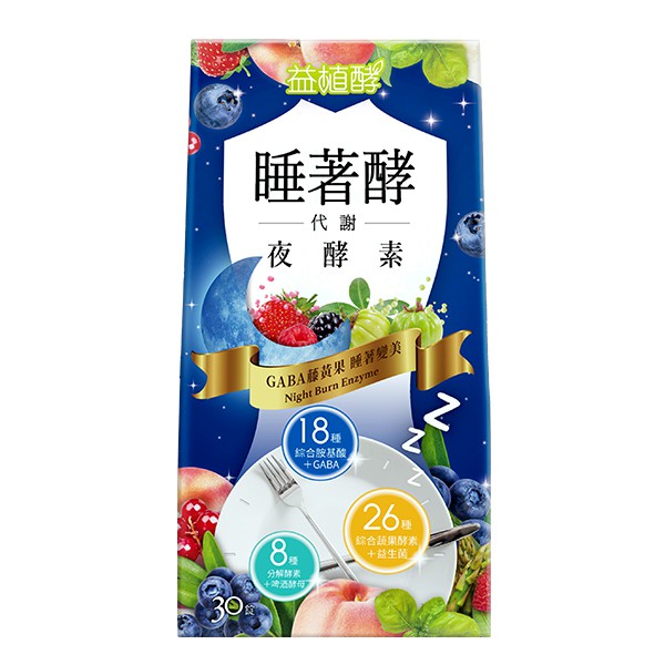 益植酵 睡著酵代謝夜酵素 30錠【康是美】