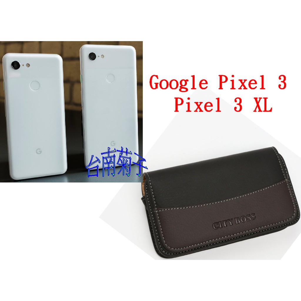 ★【Google Pixel 3 ~ Pixel 3 XL 】~CITY BOSS時尚 橫式皮套  腰掛皮套