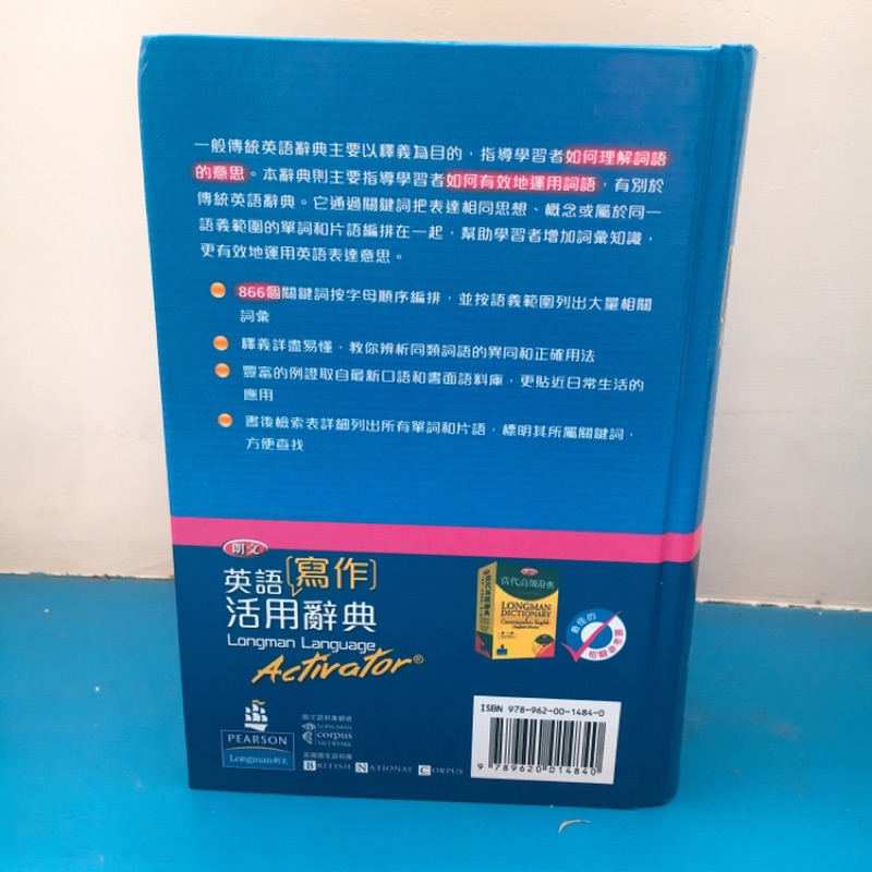 近全新 朗文英語寫作活用辭典英文字典英英 英漢雙解 蝦皮購物