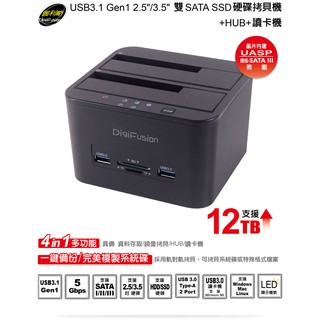 含稅附發票 伽利略 USB3.1 Gen1 2.5"/3.5"雙SATA SSD硬碟拷貝機+HUB+讀卡機CRU-015