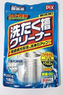日本製 獅王 ag+ 銀離子 280g/1包 洗衣機/酵素洗衣槽劑 強力除菌消臭
