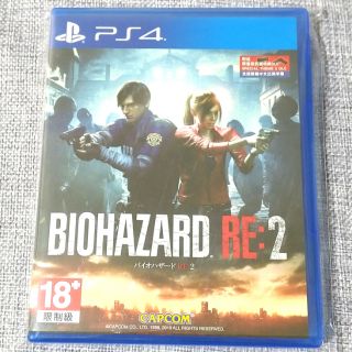 【沛沛電道⚡】PS4 惡靈古堡2 重製版 中文版 二手 遊戲片 光碟