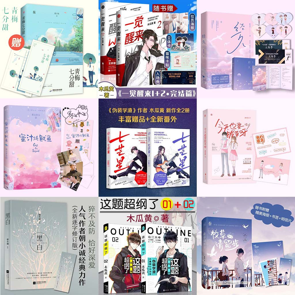 少女小說 優惠推薦 21年6月 蝦皮購物台灣