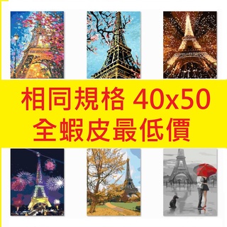 當日發貨【建築類】40x50 cm 大畫布 出清 特價 手繪 DIY數字油畫 業界超低價 含丙烯顏料 畫筆 畫布 參考圖