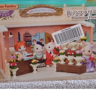 森林家族城鎮系列花店