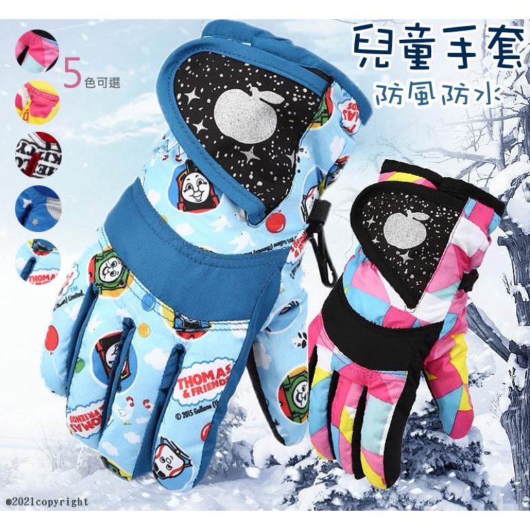 台灣+發票💥蘋果卡通防水刷毛童手套 兒童手套 男童女童防滑保暖 防水手套 分指手套 滑雪手套 防風手套 大J襪庫K-31