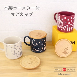 日本正版 嚕嚕米 Moomin 陶瓷馬克杯附木製杯蓋 馬克杯 果汁杯 咖啡杯 茶杯 杯子 350ML馬克杯