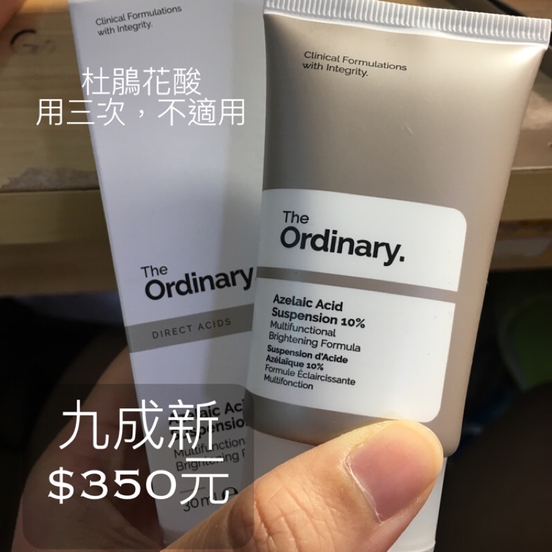 The ordinary 杜鵑花酸 （已預訂）