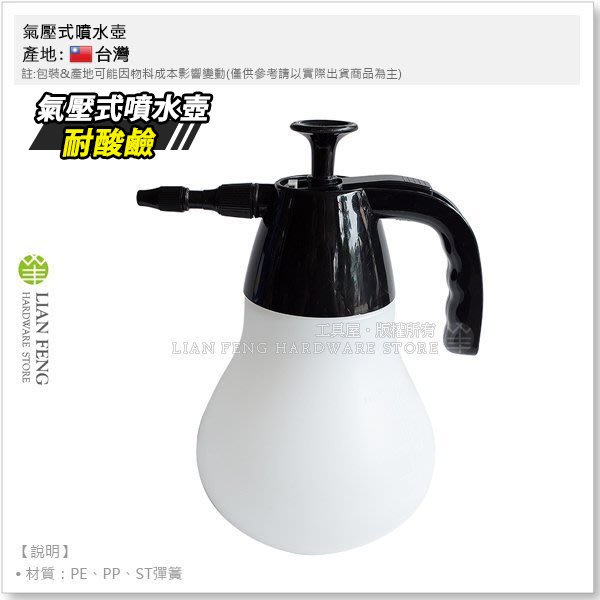 【工具屋】*含稅* 氣壓式噴水壺 耐酸鹼 黑色 TPS-1500 壓力噴水壺 1.5公升 噴霧器 澆水 灑水器 園藝