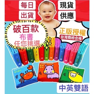 附電子發票💥Lakarose💥小布書 彩虹布書一套12本 布書 繁中雙語版 寶寶布書 啟蒙布書 嬰兒布書 嬰兒玩具