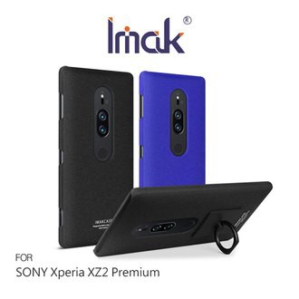 贈指環支架 Imak SONY Xperia XZ2 Premium 創意支架牛仔殼 磨砂殼 手機殼 艾美克 XZ2P