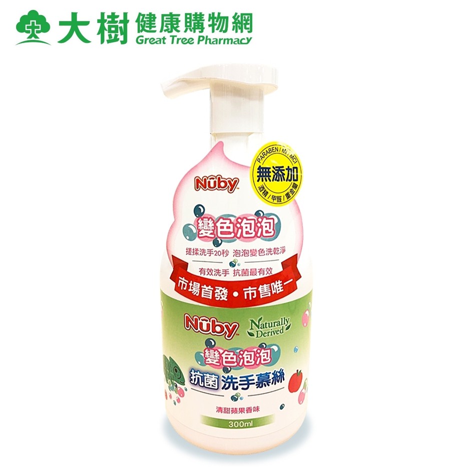 NUBY 變色泡泡抗菌洗手慕絲300ml 大樹