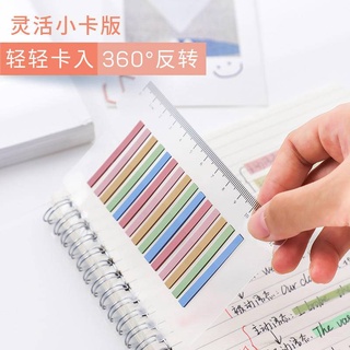 莫蘭迪淡彩 極細 活頁索引便利貼系列清新手帳尺 活頁尺 標籤索引 索引貼 標籤貼 pet便條