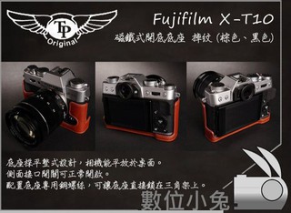 數位小兔【TP Fujifilm X-T10 開口底座 摔紋】復古皮套 磁鐵開底式 真皮