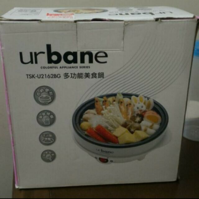 Urbane多功能美食鍋