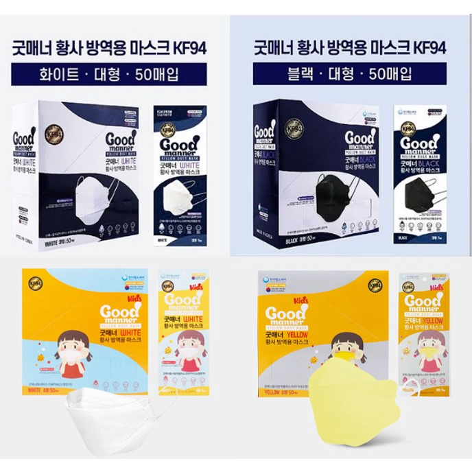 韓國Good KF94 成人 兒童 魚型立體口罩 獨立包裝 韓國製造 開發票