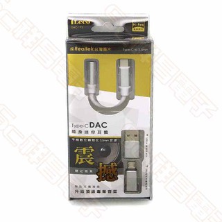 【祥昌電子】iLeco DAC-192 Type-C to 3.5mm DAC隨身迷你耳擴 USBA公 Micro公
