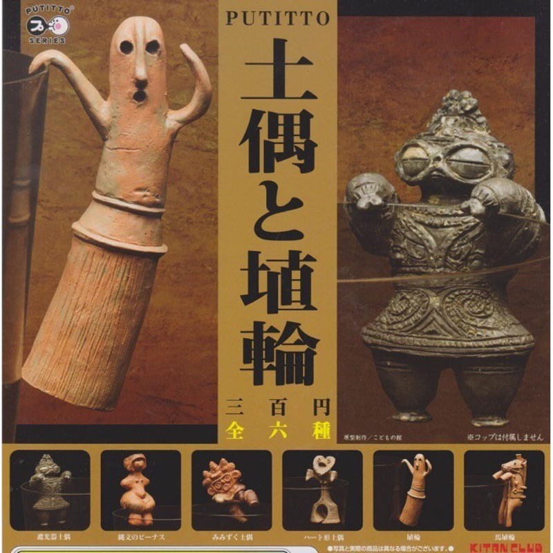 Eliy S Toy Shop 現貨 Kitan 土偶與埴輪杯緣裝飾扭蛋轉蛋一套6款 蝦皮購物