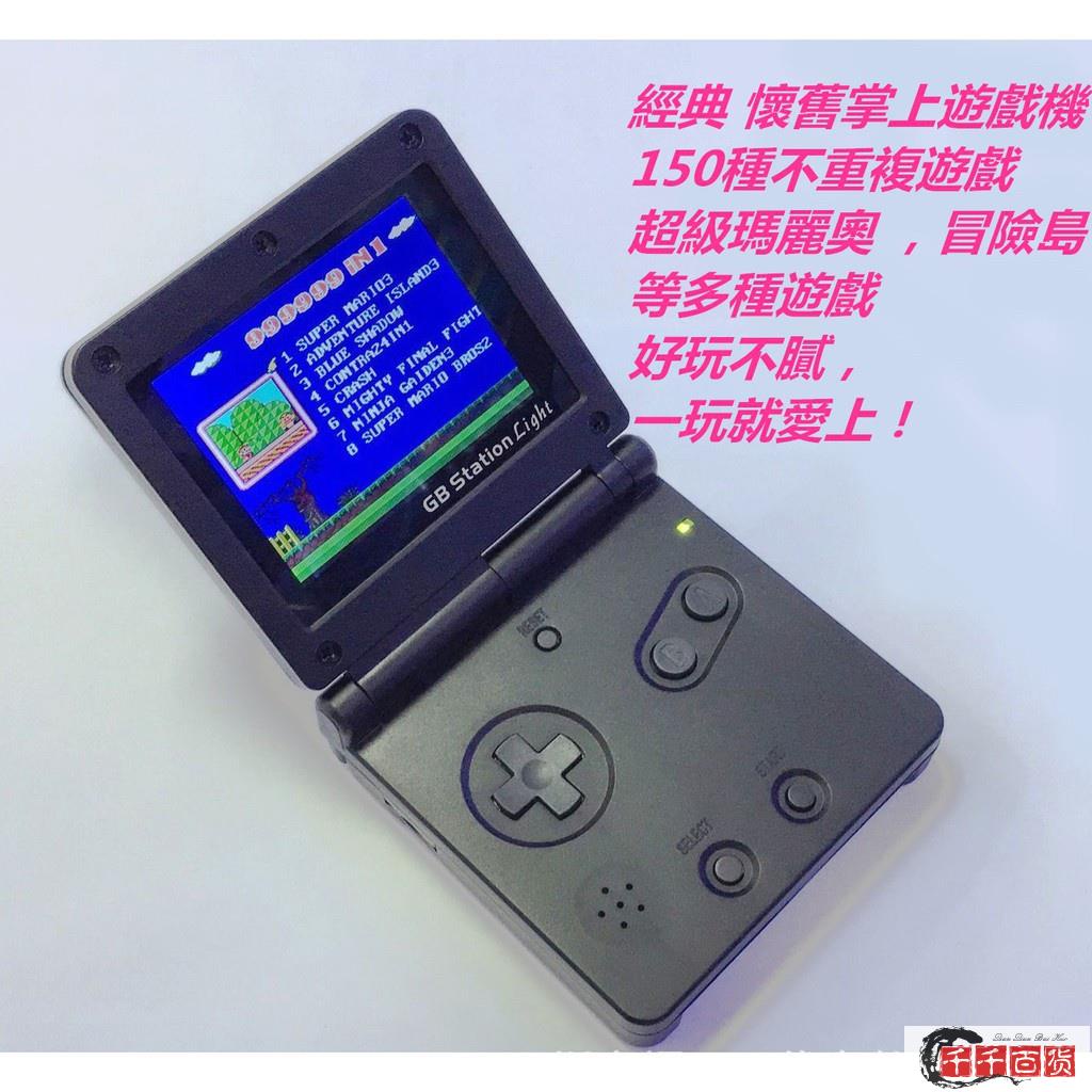 [] 熱銷 掌上遊戲機GBA SP 經典 懷舊 復古 GB Station 8bt世嘉NES FC紅/千千百貨