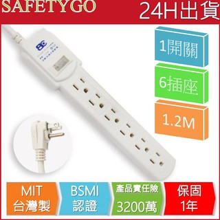 <<最新安規>>台灣製MIT【1開6插15A過載保護電腦延長線】延長線/保護/一開六插孔/KTC-316