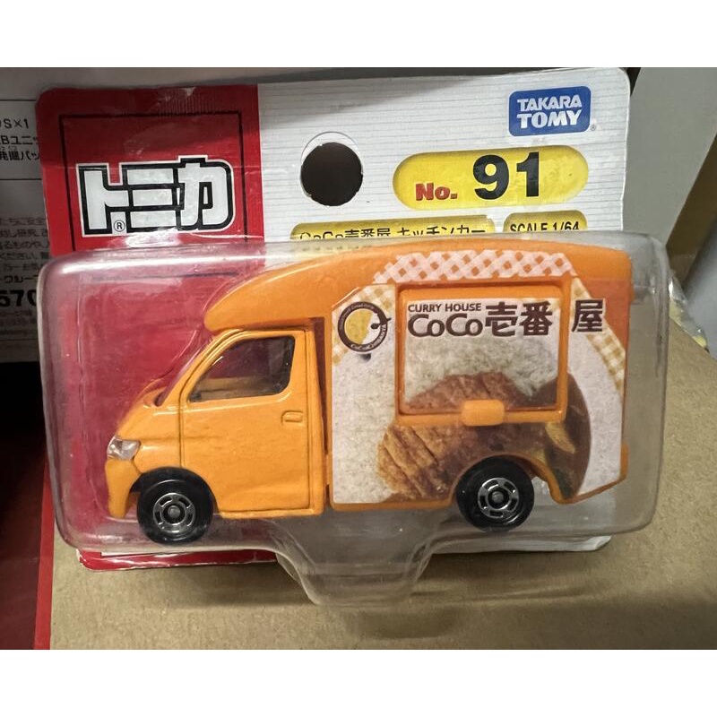 TOMICA 多美小汽車No.91 COCO咖哩餐車 CoCo壹番屋 餐車 移動販賣車 吊卡 多美小車