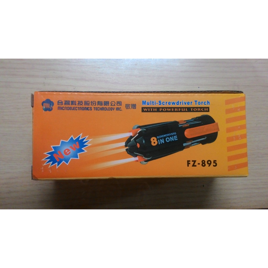 合揚科技股東會紀念品 多功能LED手電筒-8 in 1 multi-screwdriver torch工具組 (全新)