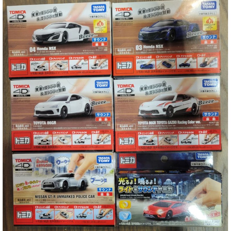 Tomica 4D聲光車 （優惠價）