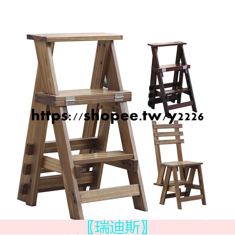 瑞迪斯 新款三層登高凳樓梯椅梯凳家用小梯子實木兩用折疊梯翻轉木梯 蝦皮購物
