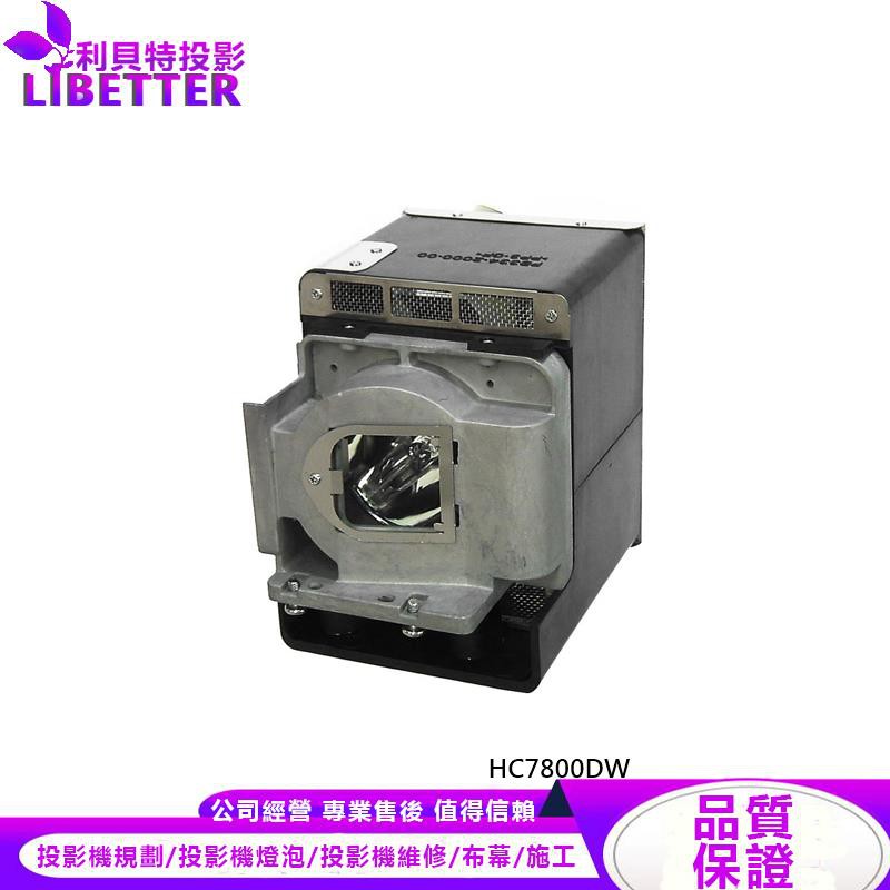 MITSUBISHI VLT-HC7800LP 投影機燈泡 For HC7800DW