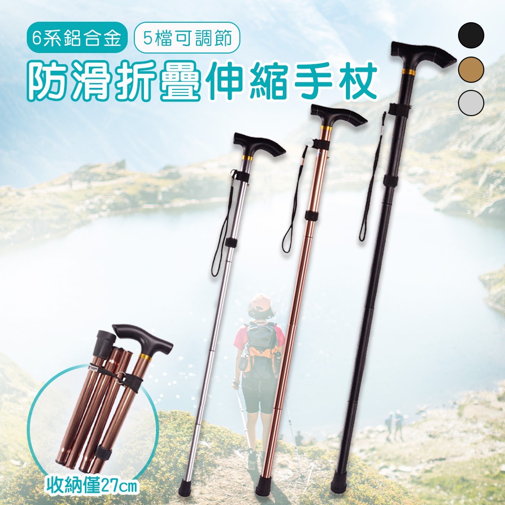 五段折疊登山杖的價格推薦 22年10月 比價比個夠biggo