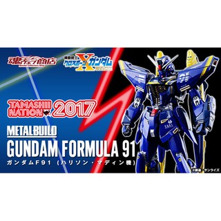 現貨 日版 魂商店受注生產 METAL BUILD MB 機動戰士鋼彈 F91 哈里遜機
