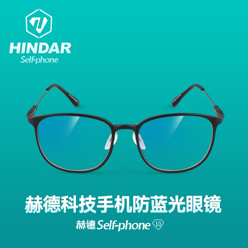 HINDAR赫德自適應手機眼鏡 防藍光防輻射多功能電腦護目鏡HDP022