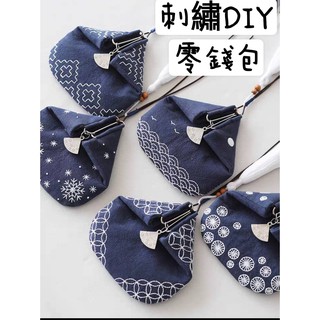 🐟飛魚小舖🐟開發票 刺繡diy零錢包中國風特色禮物手工自繡包布藝縫製飯糰口金刺子繡材料包(五10)